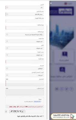 طريقة الاعتراض على المخالفات المرورية في أبو ظبي