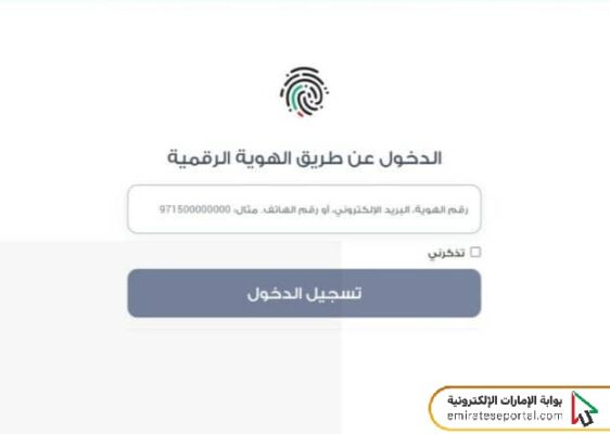 خطوات دفع مخالفات المرور عبر موقع شرطة الشارقة