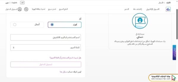 طريقة الاستعلام عن فاتورة دو
