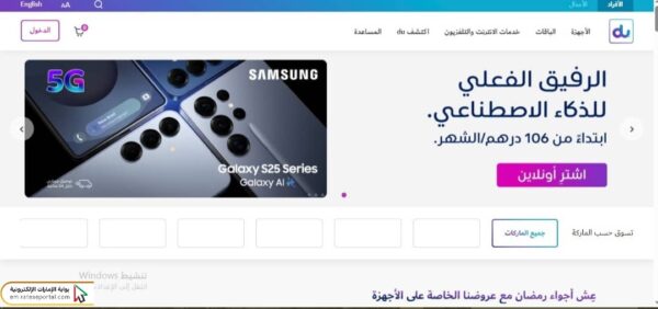 كيفية شراء موبايل بالتقسيط من دو