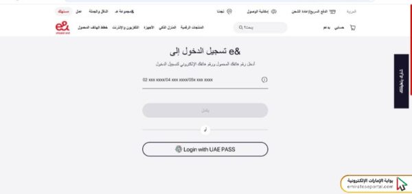 طريقة تعبئة رصيد اتصالات عبر الموقع الإلكتروني
