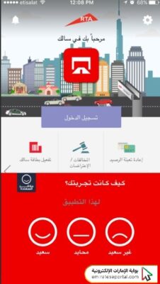 تفعيل بطاقة سالك