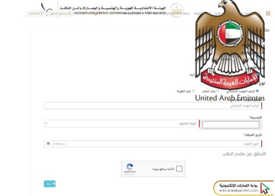 ما هو رقم الإقامة الإماراتية