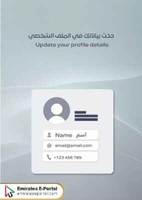 تفعيل بطاقة سالك