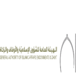 الهيئة العامة للشؤون الإسلامية