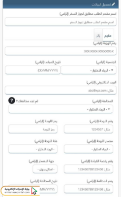 تقديم طلب تخفيض مخالفات دبي