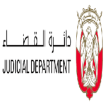 دائرة القضاء