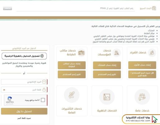 تكلفة الإقامة في الإمارات للسوريين
