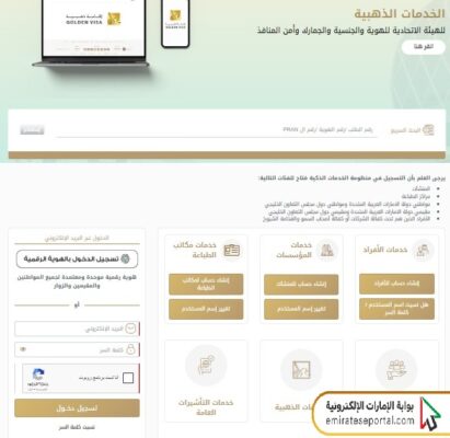 طباعة تفاصيل الإقامة