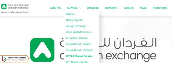 Al Fardan Exchange Salary Check Steps