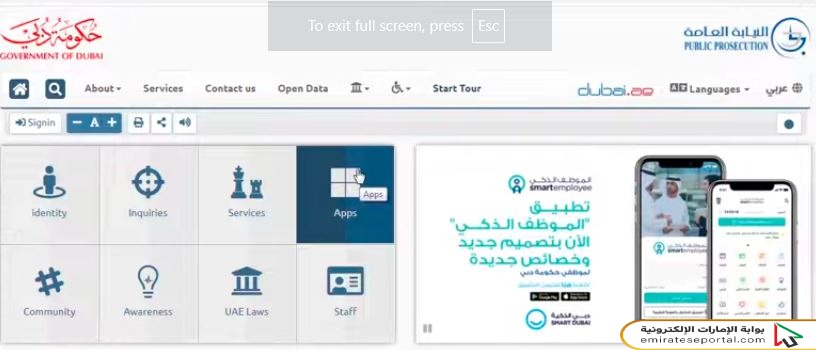 How To Check Dubai Courts Case Status