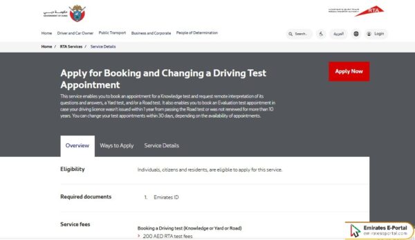 RTA Smart Yard Test Booking