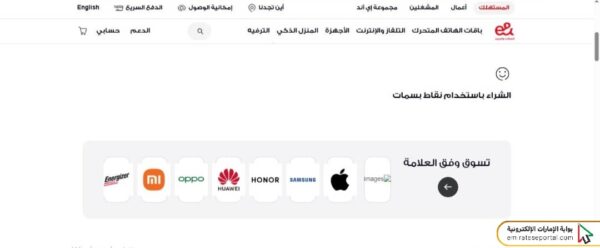 طريقة تقسيط موبايل من اتصالات