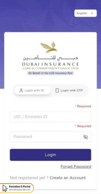 خطوات دفع تأمين التعطل عن العمل عبر التطبيق
