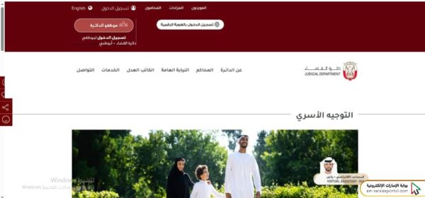 طريقة فتح ملف في التوجيه الأسري