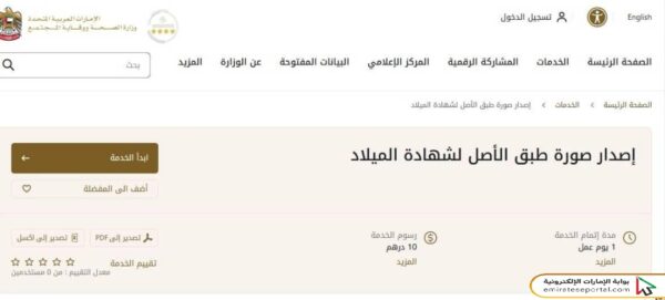 طريقة استخراج شهادة ميلاد قديمة