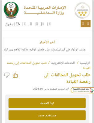 تحويل النقاط السوداء دبي1