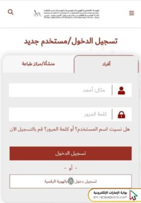 طريقة الحصول على فيزا العمل في الامارات