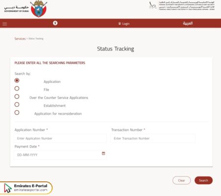 How to Check GDRFA Application Status