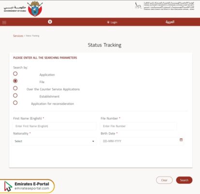 How to Check GDRFA File Status