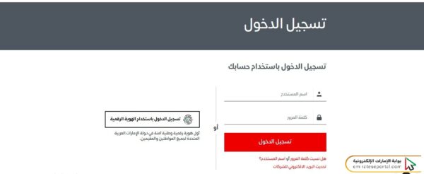 طريقة الاعتراض على مخالفات المواقف دبي