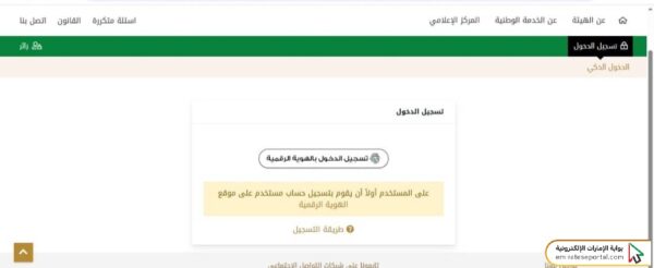 خطوات التسجيل في معسكر سويحان بوابة الشهامة