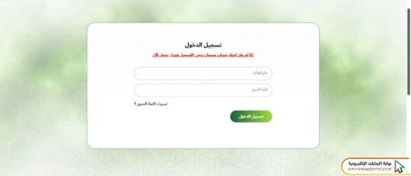 طريقة تسجيل طلب مساعدة جمعية بيت الخير