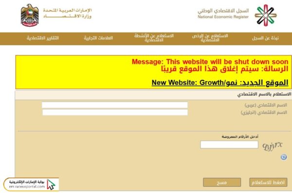 دائرة التنمية الاقتصادية أبوظبي استعلام عن رخصة