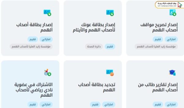 خطوات تجديد بطاقة عونك
