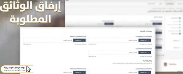 طريقة تقديم طلب علاوة التضخم في الإمارات