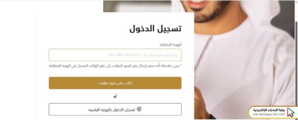 طريقة تقديم طلب علاوة التضخم في الإمارات