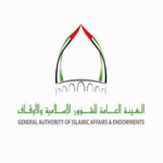 رقم الهيئة العامة للشؤون الإسلامية والأوقاف في الإمارات