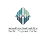رقم مركز فض المنازعات الإيجارية دبي